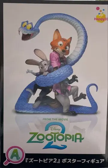 주토피아2 포스터 피규어