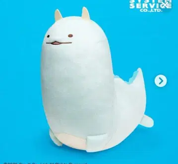 스미코구라시 토카게 만약 스미코구라시가 진화한다면? 봉제 인형