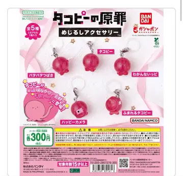 타코피의 원죄 캡슐 토이 컴플리트