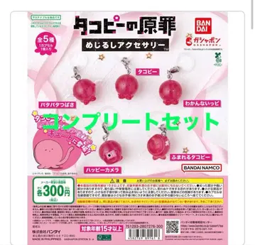 타코피의 원죄 캡슐 토이 컴플리트