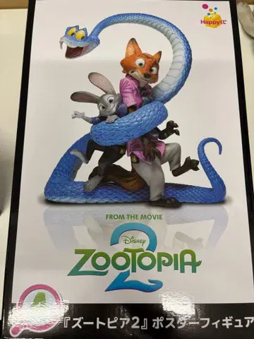 주토피아2 피규어 제일복권 A상