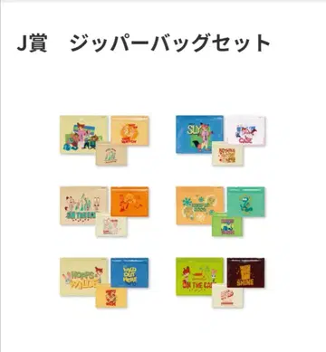 주토피아2 해피 복권 J상 지퍼 백 세트 6종 컴플리트