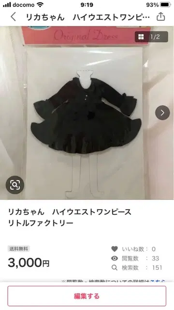 리카짱 캐슬 하이웨스트 원피스