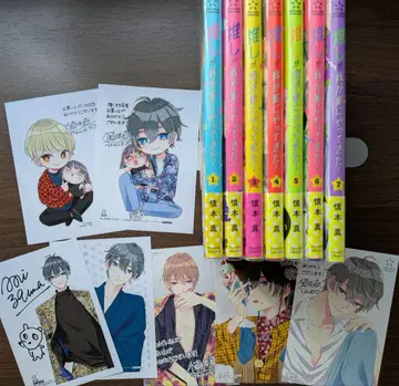 최애가 우리 집에 왔다! 1~7권 혜택 포함