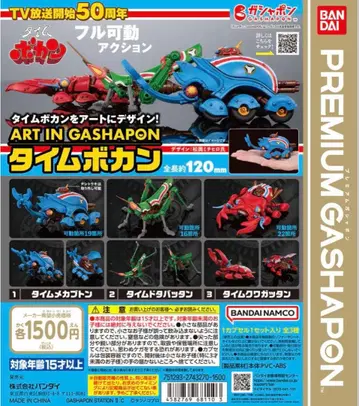 ART IN GASHAPON 타임보칸 전 3종 총 5개 세트