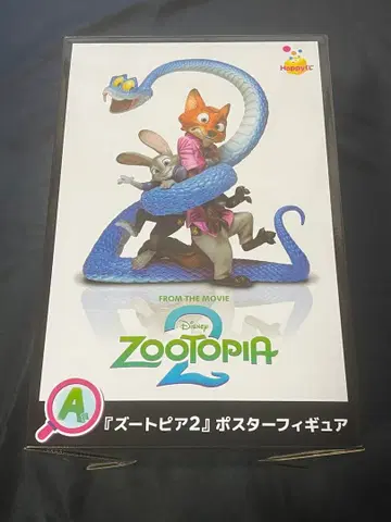 주토피아2 Happy 복권 A상 피규어