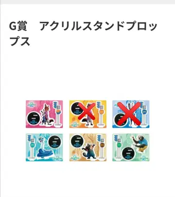 주토피아2 해피 복권 G상 아크릴 스탠드 프롭스 4종