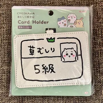 치이카와 카드 홀더 [ 치이카와 5급 ]