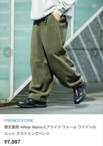 AiRide Warm 와이드 실루엣 클라이밍 팬츠