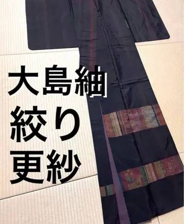 오시마 명주 시보리 사라사 문양 츠케사게 호몬기 문 없음