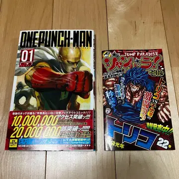 원펀맨 1권 오비 포함 초판 점프샵 특전 포함