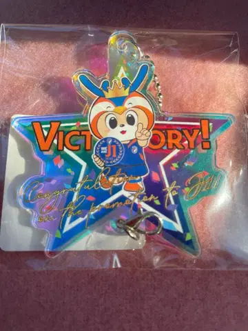 V 파렌 나가사키 J1 승격 비비군 키링