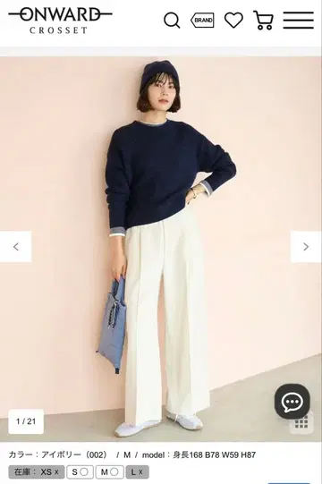 UNFILO 앙피로 브러쉬드 저지 와이드 팬츠 XS 아이보리