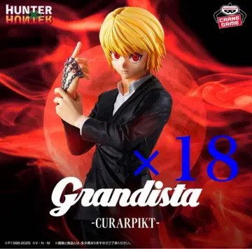 Grandista HUNTER x HUNTER 키루아 조르딕 18체