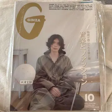 음악 연예 잡지 세트 GINZA CUT