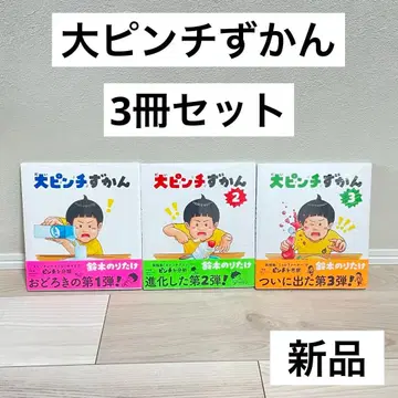 대위기 도감 3권 세트