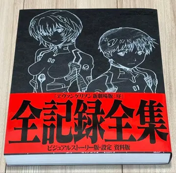 에반게리온 전 기록 전집 3권 세트