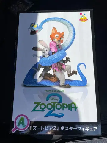 주토피아2 해피 복권 피규어 a