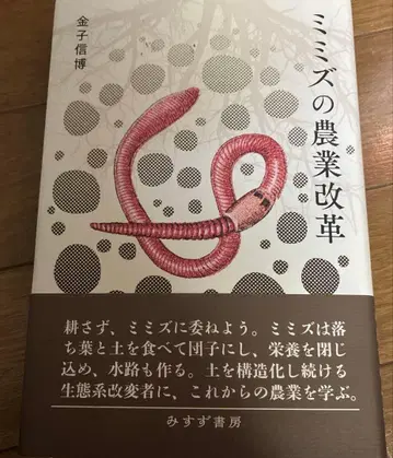 지렁이 농업 개혁