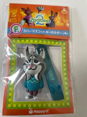 주토피아2 happy 복권 F상 러버 마스코트 키링 파우버트