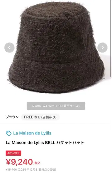 La Maison de Lyllis BELL 버킷햇