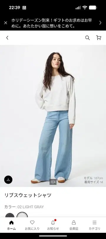 프린세스 탐탐 리브 맨투맨 T셔츠 XL