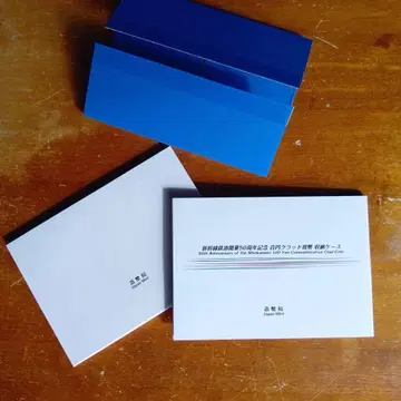 신칸센 개업 50주년 기념 100엔 클래드 화폐 보관 케이스