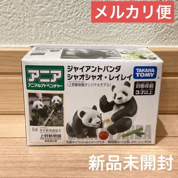 우에노 동물원 팬더 피규어 샤오샤오 레이레이 아니아 미개봉 새상품