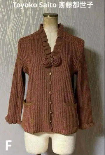 Toyoko Saito 사이토 토요코 니트 가디건