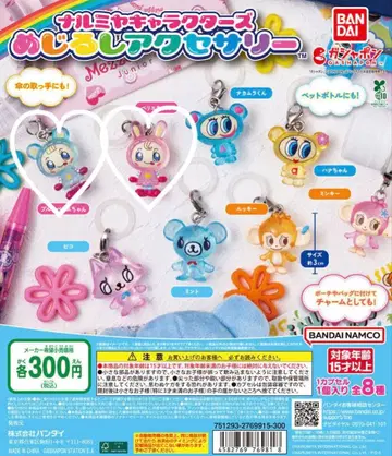 나루미야 메지루시 액세서리 베리에 블루 베리에짱 2점