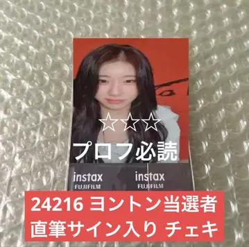 ITZY 채령 친필 사인 폴라로이드 영통 BORN TO BE