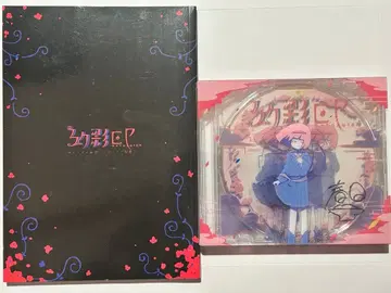 하루마키고항 환영 EP 사인 포함