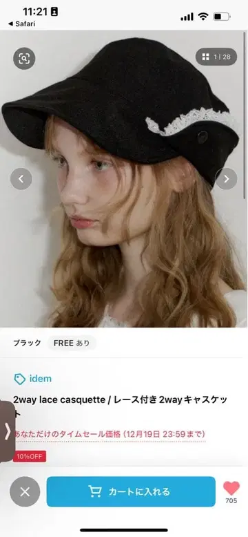 2way 레이스 캐스킷 / 레이스 달린 2way 캐스킷