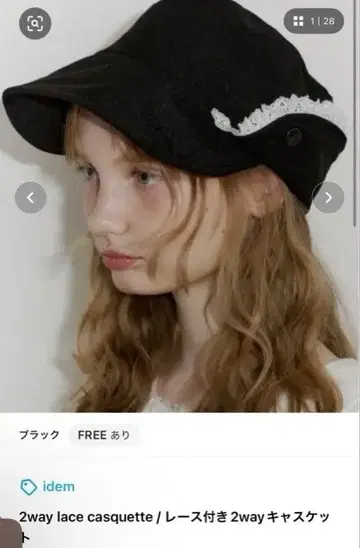 2way 레이스 캐스킷 / 레이스 달린 2way 캐스킷