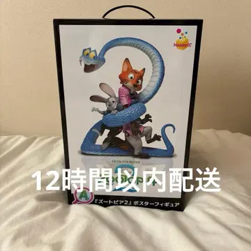 주토피아 2 Happy 복권 A상