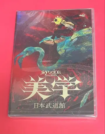 syudou 미학 모리 카리오페 BluRay 무도관 공연