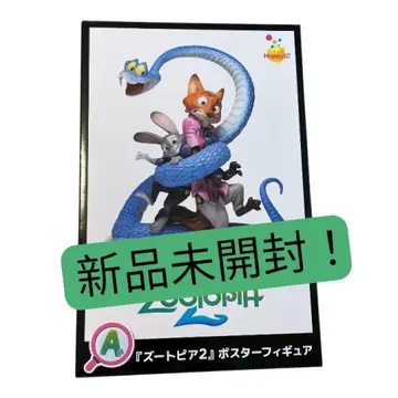 해피 복권 주토피아2 A상 포스터 피규어