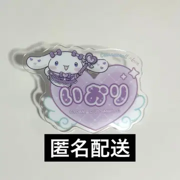 이코럽 노구치 이오리 시나몬 아크릴 네임 배지 시나모롤 시나몬