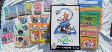 주토피아2 복권