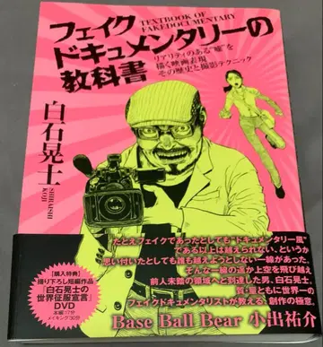 페이크 다큐멘터리 교과서 새상품급 DVD 새상품