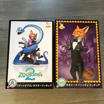 해피 복권 주토피아2 A상 라스트상 피규어 2체 세트