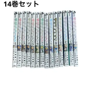 장송의 프리렌 1~14권 세트 묶음 판매