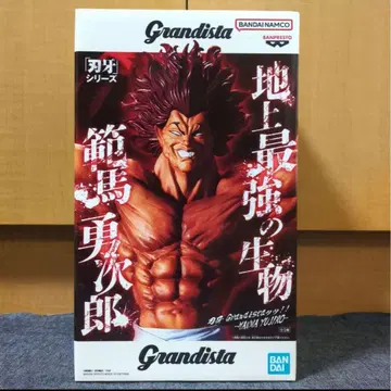 바키 한마 유지로 Grandista