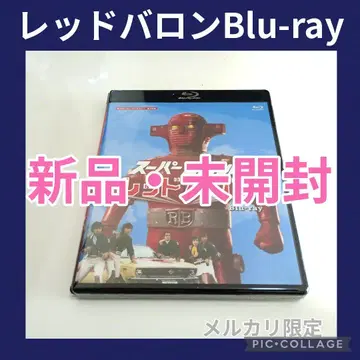 되살아나는 히어로 라이브러리 제36집 슈퍼로봇 레드바론 (3매 세트)