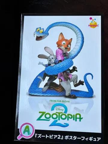 익명 배송! 주토피아2 해피 복권 A상 피규어