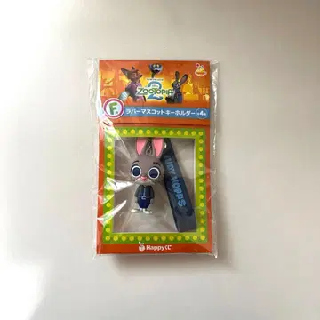 Happy 복권 주토피아2 F상 러버 마스코트 키링