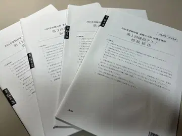 오하라 세무사 수험 강좌 상속세법 답련 14회분 2024 수험 대책