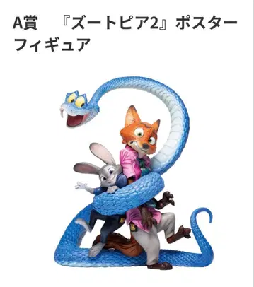 주토피아2 해피 복권 A상