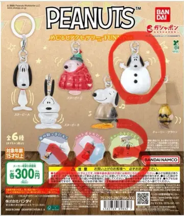 PEANUTS FUNNY ver. 스누피 메지루시 액세서리