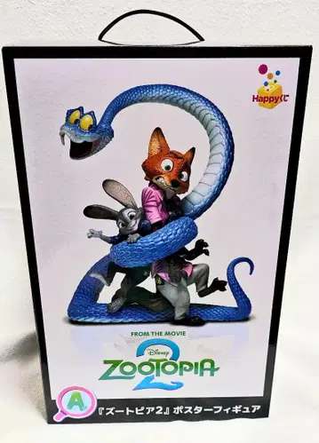 주토피아2 Happy 복권